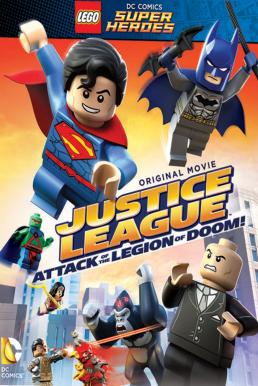 Lego DC Super Heroes : Justice League : Attack of the Legion of Doom จัสติซ ลีก ถล่มกองทัพลีเจียน ออฟ ดูม (2015)